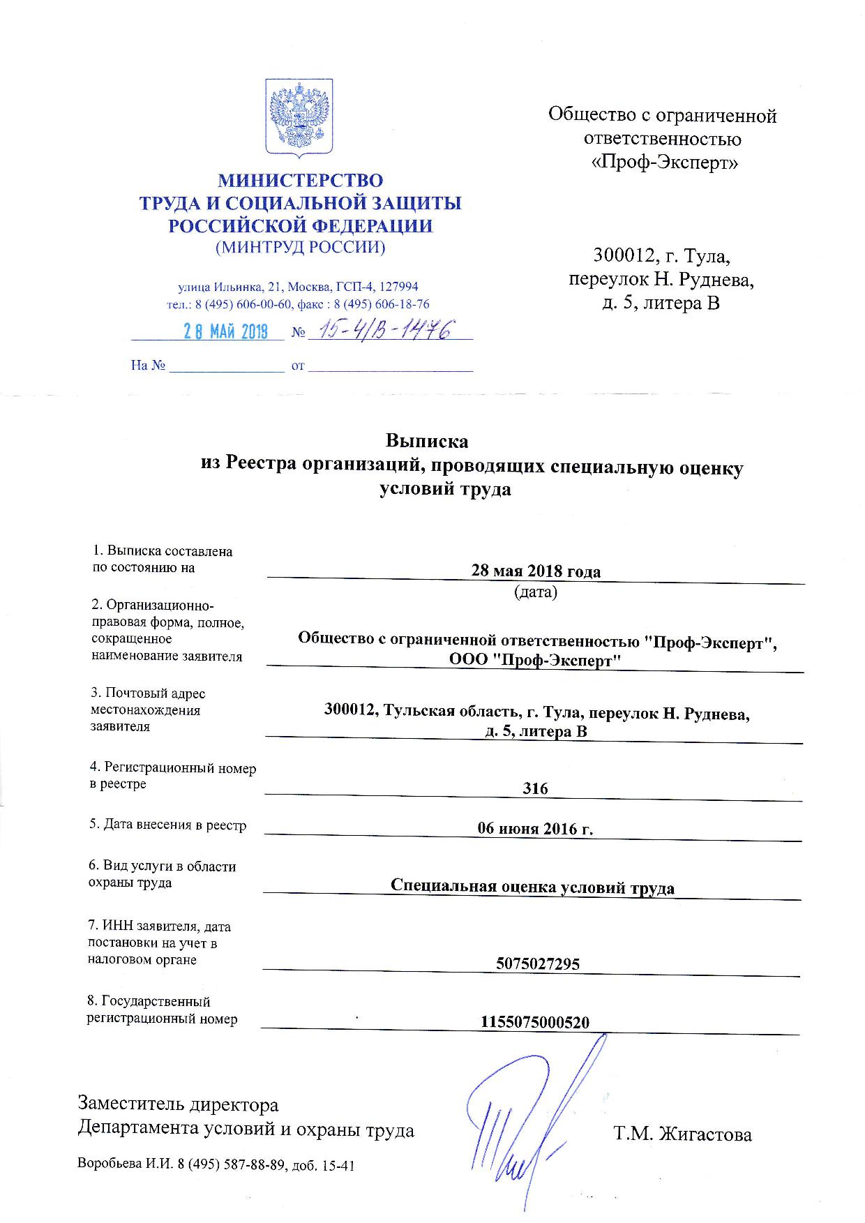 ООО Image